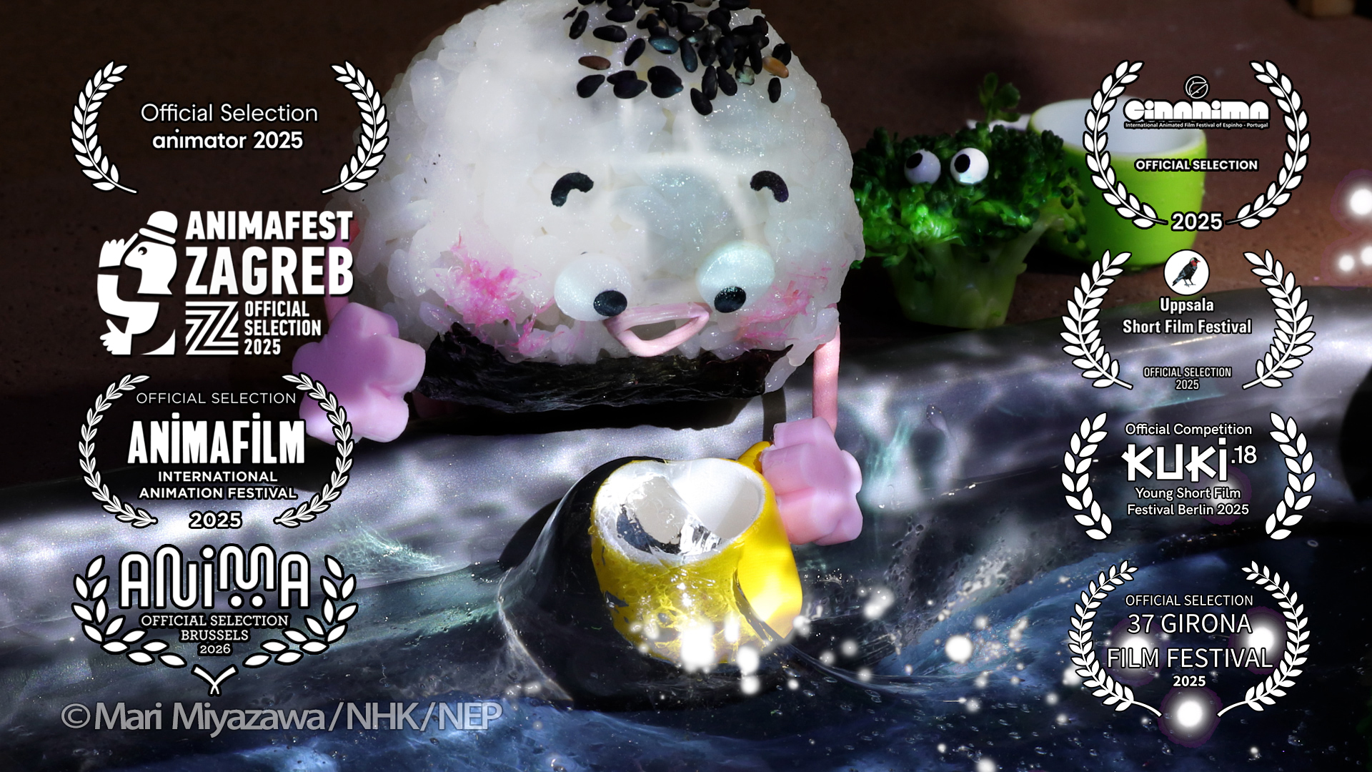 こにぎりくん スーパーマシン? ANIMA ブリュッセルアニメーション映画祭 オフィシャルセレクション